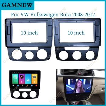 10-дюймовый адаптер для передней панели рамы автомобиля Volkswagen Bora 2008-2012 Комплект приборной панели для Android-радио