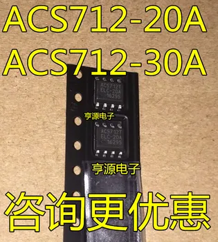 10шт ACS712TELC-20A ACS712ELCTR-20A чипсет Оригинальный