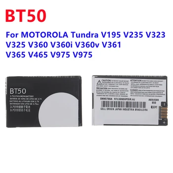 BT50 BT51 BQ50 Аккумулятор Для MOTOROLA Tundra V195 V235 V323 V325 V360 V360i V360v V361 V365 V465 V975 V975