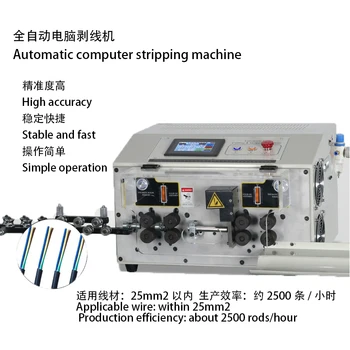 Автоматическая машина для зачистки проводов, машина для пилинга проводов и резки кабеля, 1,5-квадратный однопроволочный станок для тонкой резки проволоки