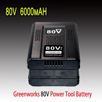 Для Greenworks Высококачественная сменная батарея на 80 В, максимальная литий-ионная батарея GBA80200, GBA80250, GBA80400, GBA80500