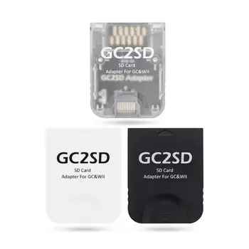 Для игровой консоли Wii Адаптер для карт Sd2sp2 Gc2sd Удобный адаптер для карт памяти Игровые аксессуары Черный Портативный