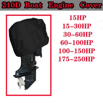 Подвесной мотор для яхты 210D мощностью 60-100 л.с., крышка для лодки, защита от ультрафиолета, Пылезащитный чехол, крышка для защиты морского двигателя