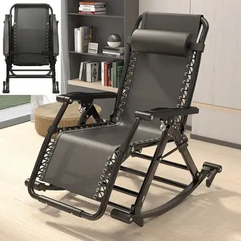 Складное Портативное кресло-качалка, Шезлонг, кресло для отдыха на Балконе, Складной стул для отдыха в невесомости для взрослых
